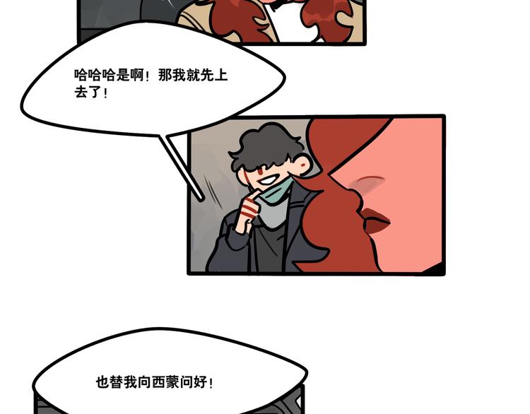 第67话 爱就像发烧感冒-第69话