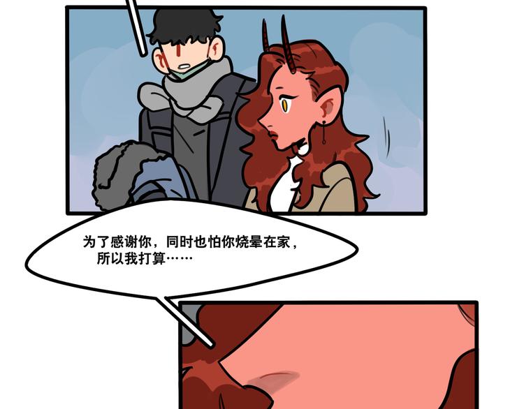 第67话 爱就像发烧感冒-第69话