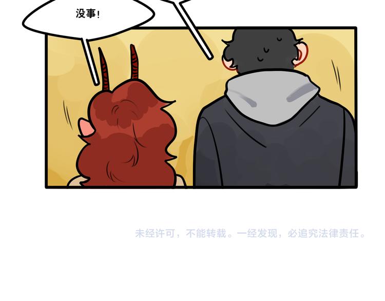 第67话 爱就像发烧感冒-第69话