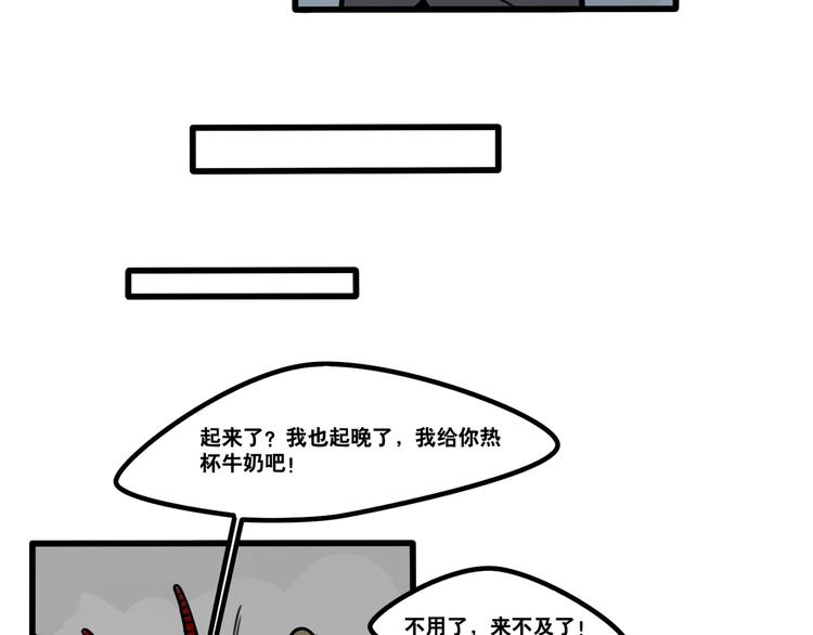 第67话 爱就像发烧感冒-第69话
