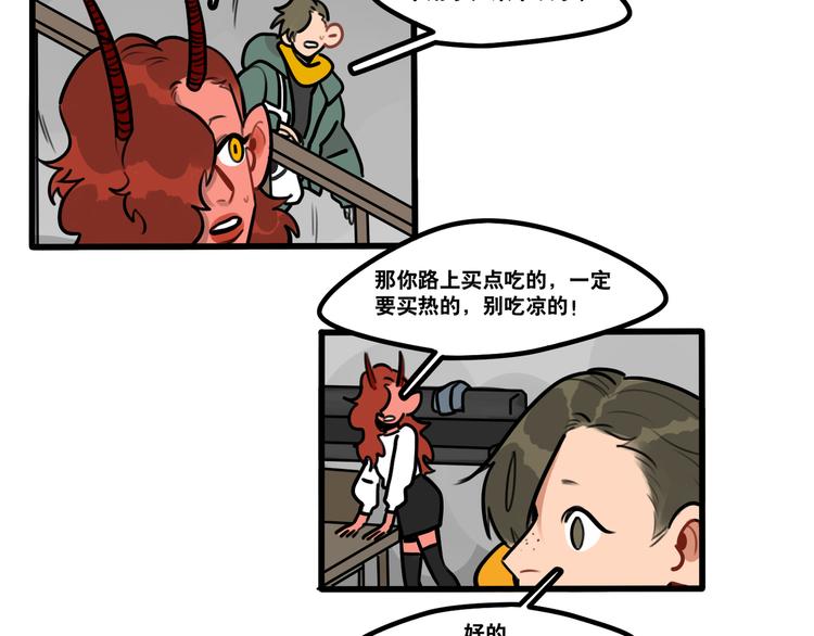 第67话 爱就像发烧感冒-第69话