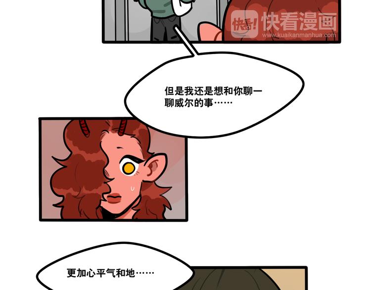 第67话 爱就像发烧感冒-第69话