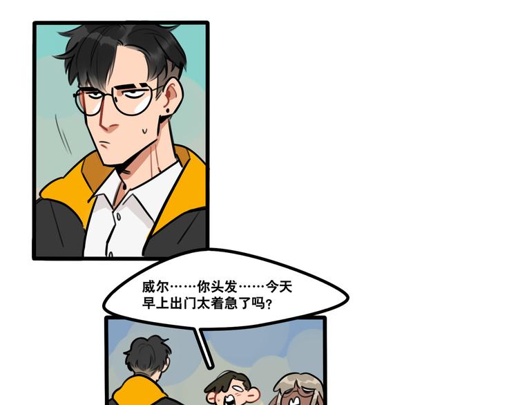 第69话 眼镜下是个帅哥-第71话