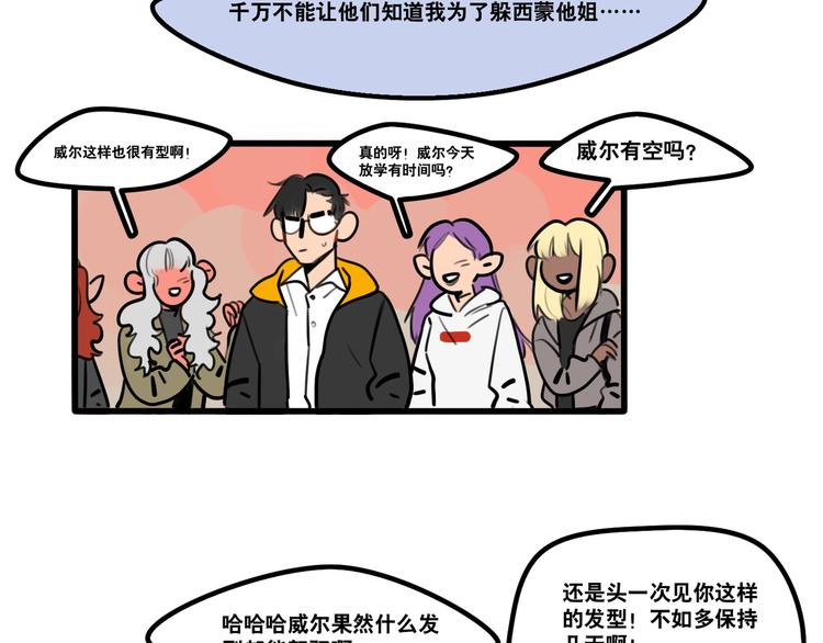 第69话 眼镜下是个帅哥-第71话