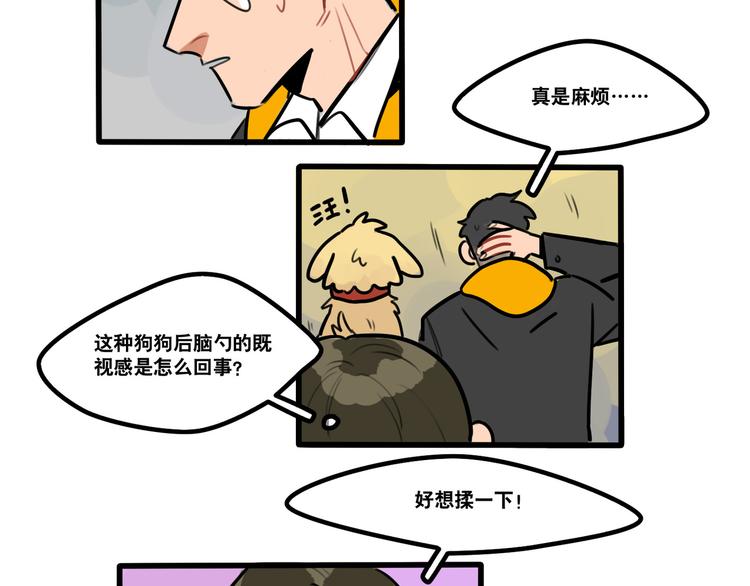 第69话 眼镜下是个帅哥-第71话