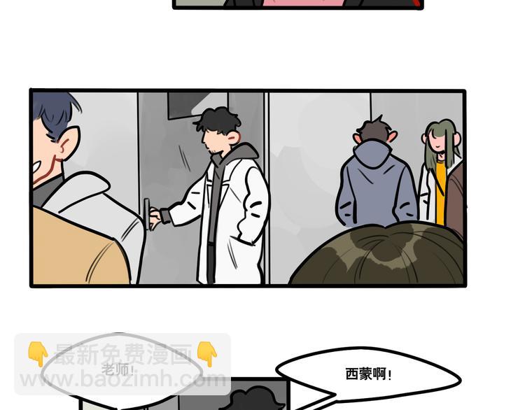 第69话 眼镜下是个帅哥-第71话