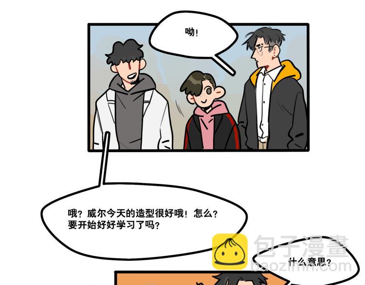 第69话 眼镜下是个帅哥-第71话