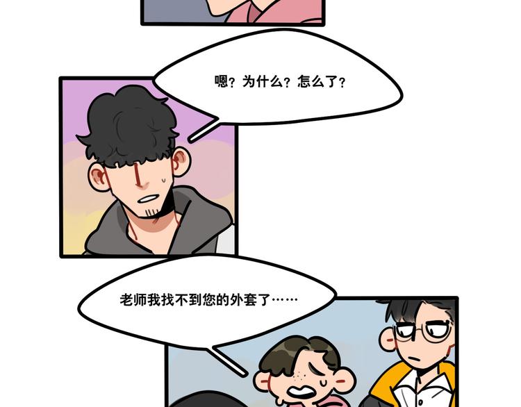第69话 眼镜下是个帅哥-第71话