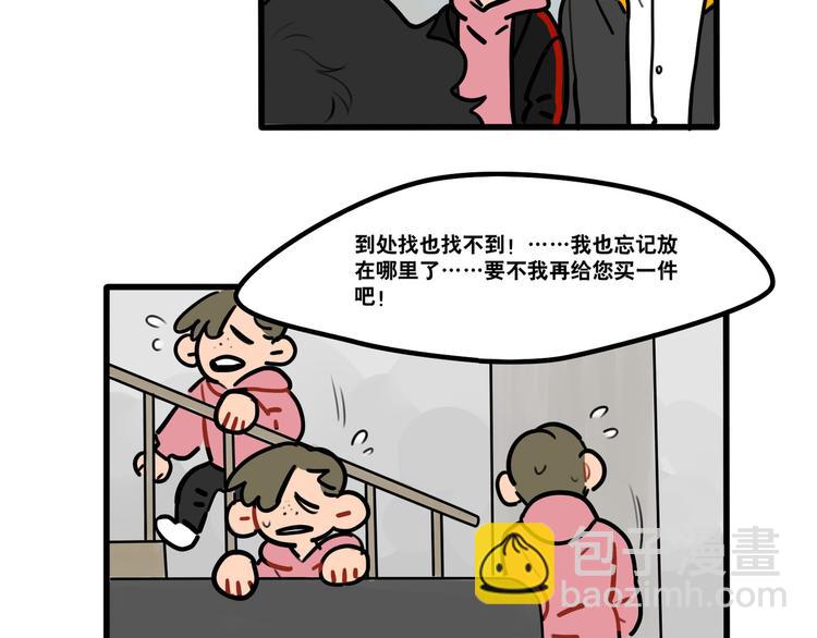 第69话 眼镜下是个帅哥-第71话