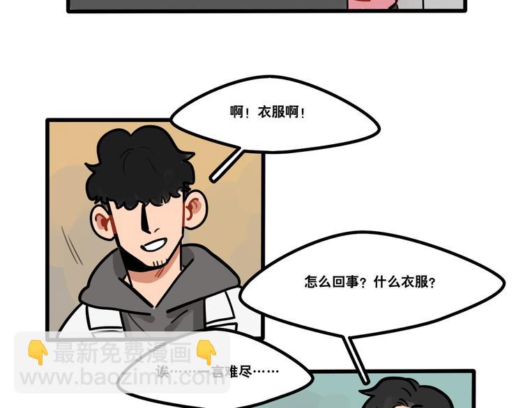 第69话 眼镜下是个帅哥-第71话