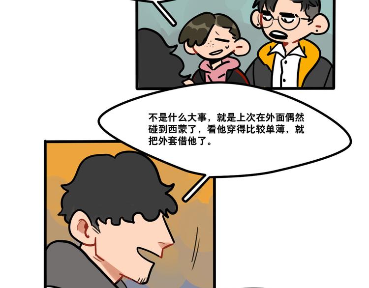 第69话 眼镜下是个帅哥-第71话