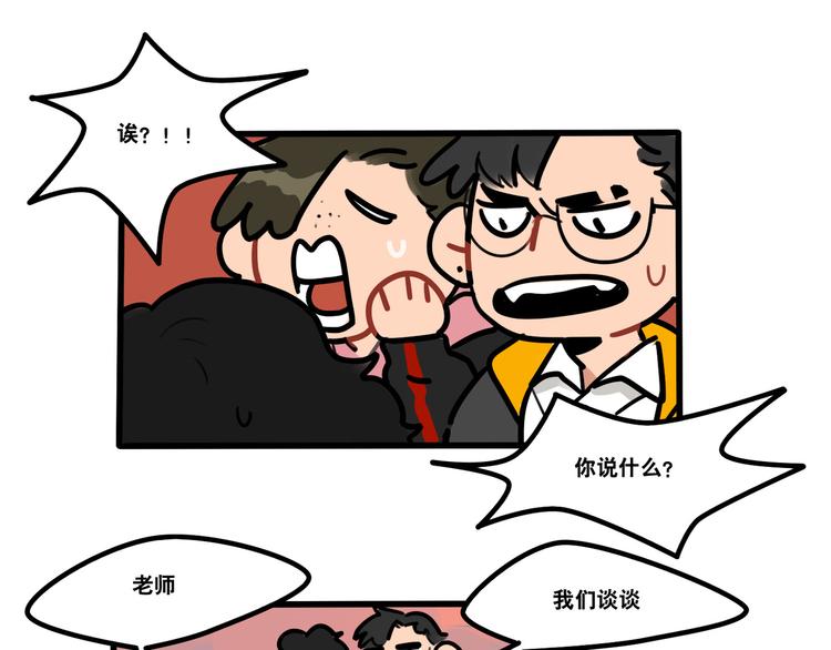 第69话 眼镜下是个帅哥-第71话