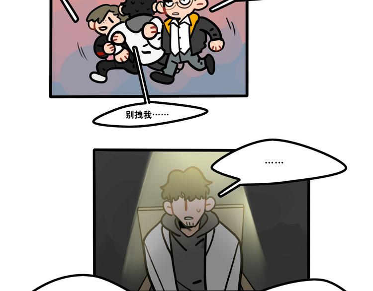 第69话 眼镜下是个帅哥-第71话