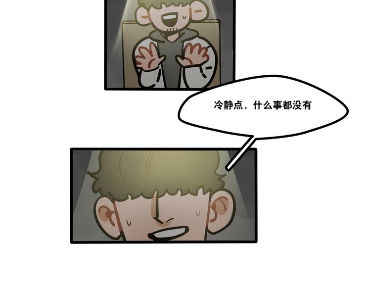 第69话 眼镜下是个帅哥-第71话