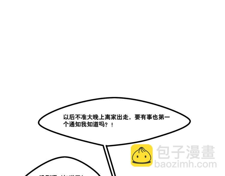 第69话 眼镜下是个帅哥-第71话