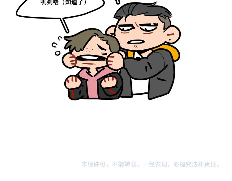 第69话 眼镜下是个帅哥-第71话