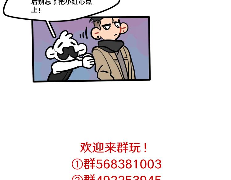 第69话 眼镜下是个帅哥-第71话