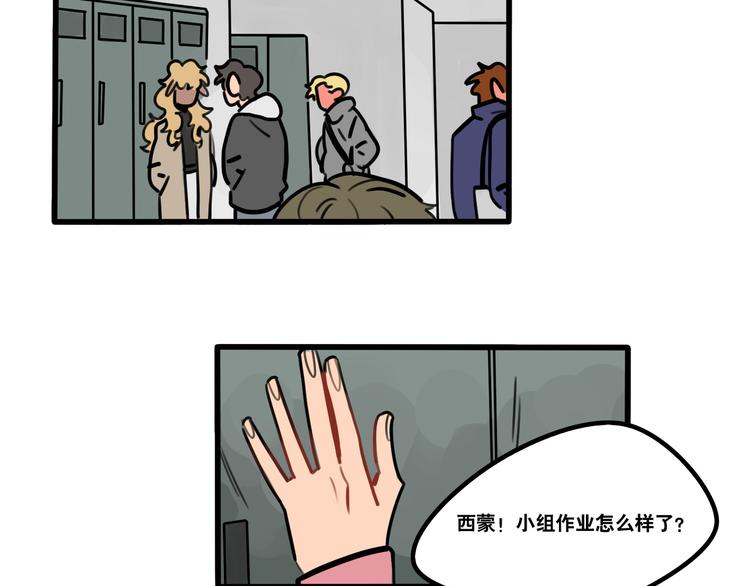 第69话 眼镜下是个帅哥-第71话