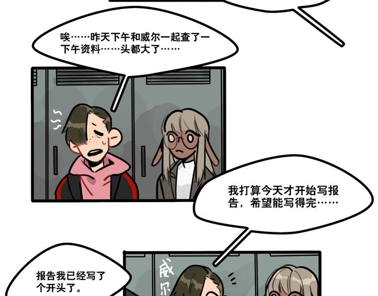 第69话 眼镜下是个帅哥-第71话