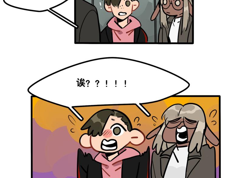 第69话 眼镜下是个帅哥-第71话