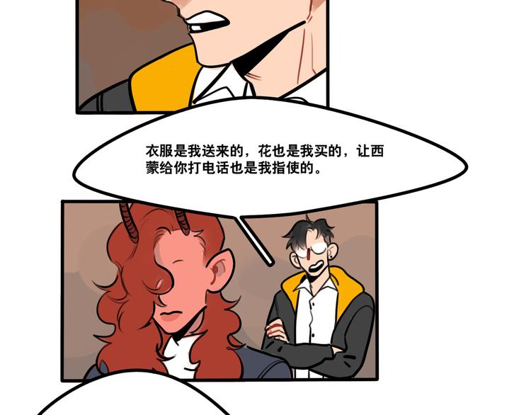 第71话 屋漏偏逢连夜雨-第73话