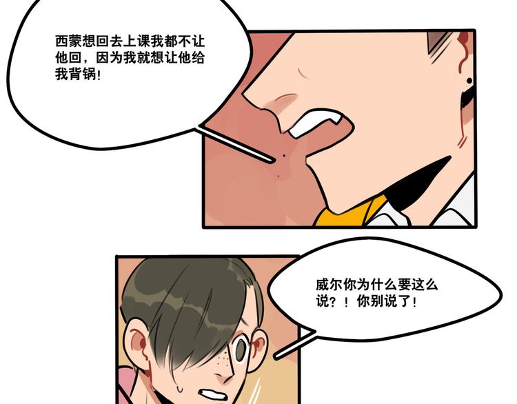 第71话 屋漏偏逢连夜雨-第73话