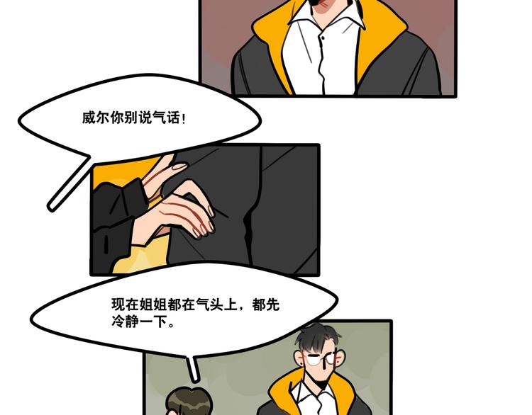 第71话 屋漏偏逢连夜雨-第73话