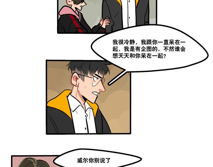 第71话 屋漏偏逢连夜雨-第73话