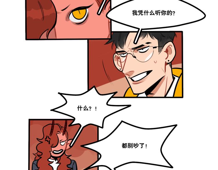 第71话 屋漏偏逢连夜雨-第73话