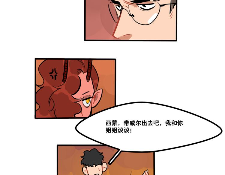 第71话 屋漏偏逢连夜雨-第73话