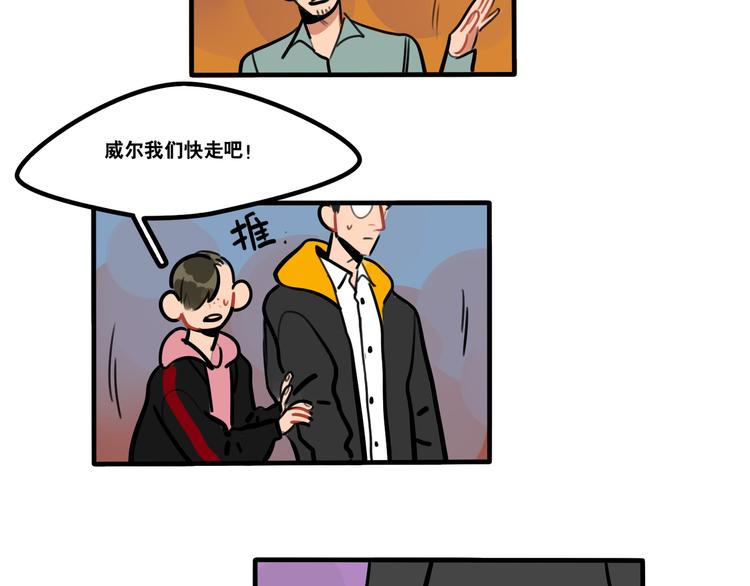 第71话 屋漏偏逢连夜雨-第73话