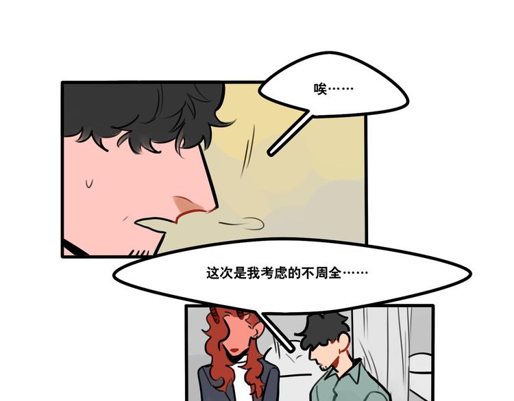 第71话 屋漏偏逢连夜雨-第73话