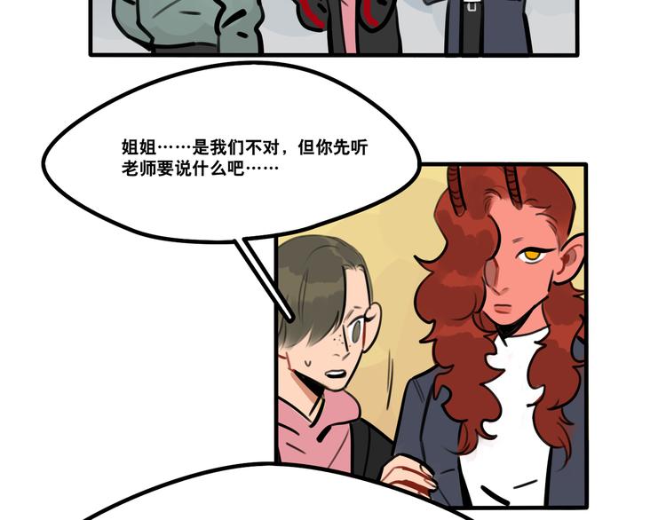 第71话 屋漏偏逢连夜雨-第73话