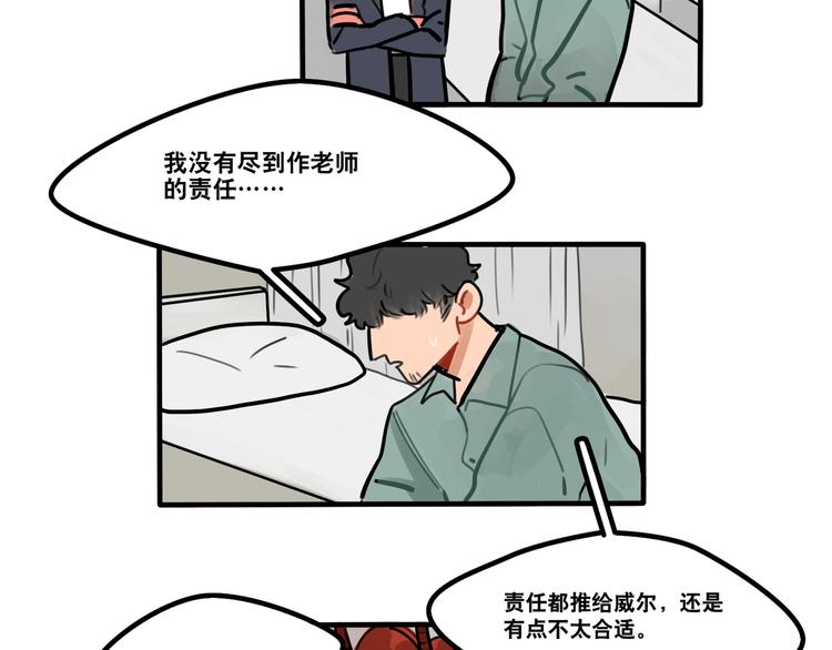 第71话 屋漏偏逢连夜雨-第73话