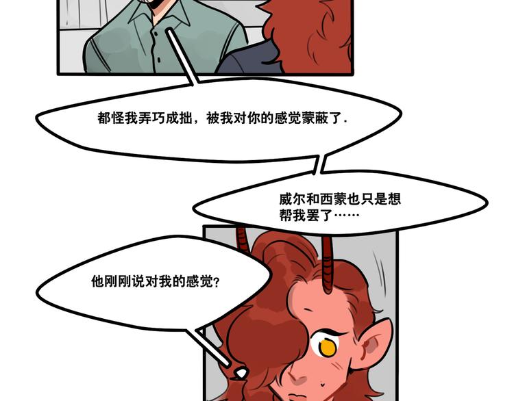 第71话 屋漏偏逢连夜雨-第73话