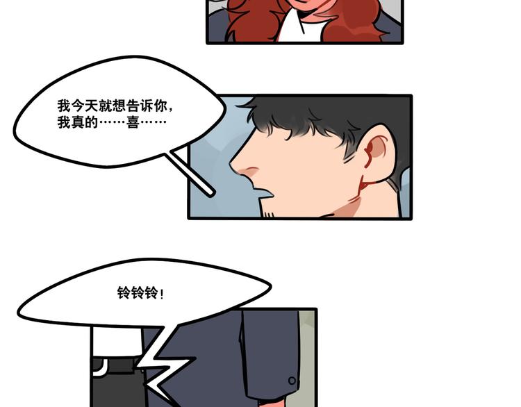 第71话 屋漏偏逢连夜雨-第73话