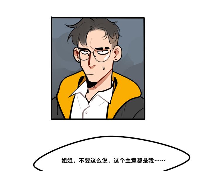 第71话 屋漏偏逢连夜雨-第73话