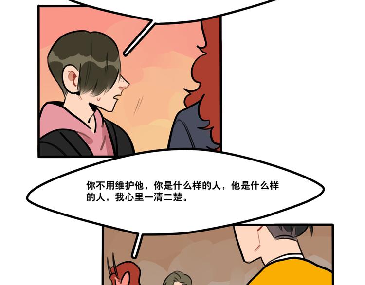 第71话 屋漏偏逢连夜雨-第73话