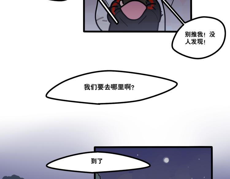 第73话 秘密基地-第75话