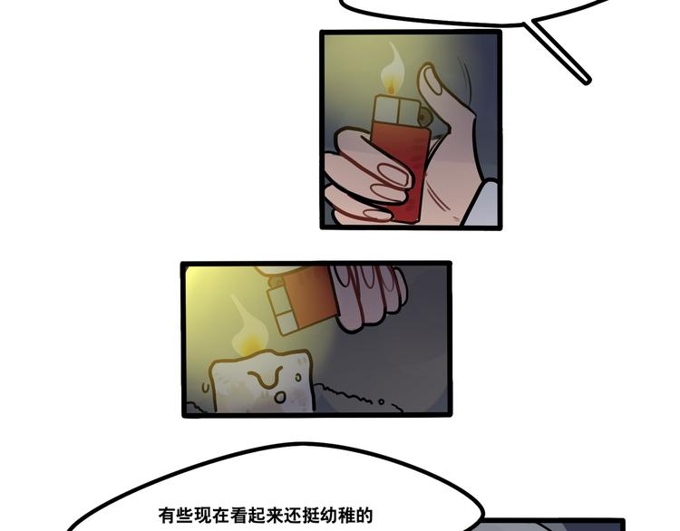 第73话 秘密基地-第75话