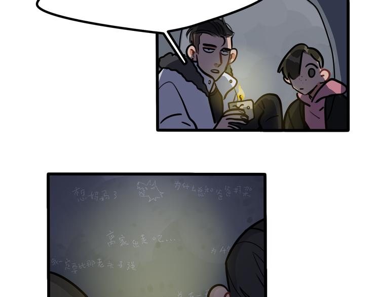 第73话 秘密基地-第75话