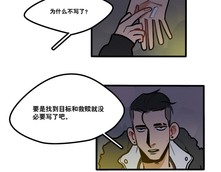 第73话 秘密基地-第75话