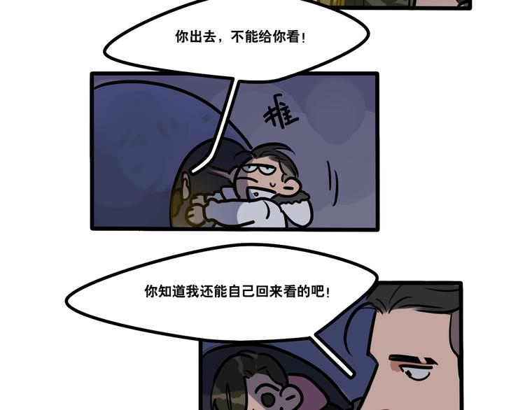 第73话 秘密基地-第75话