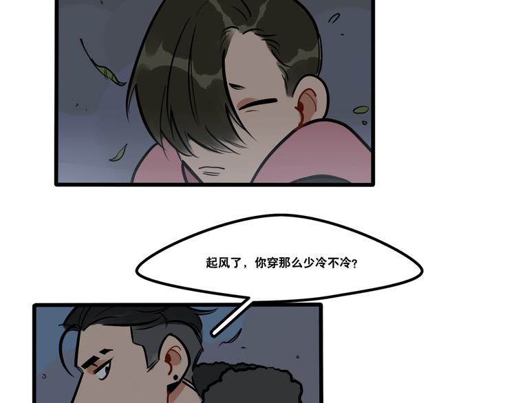 第75话 天冷挤一挤-第77话