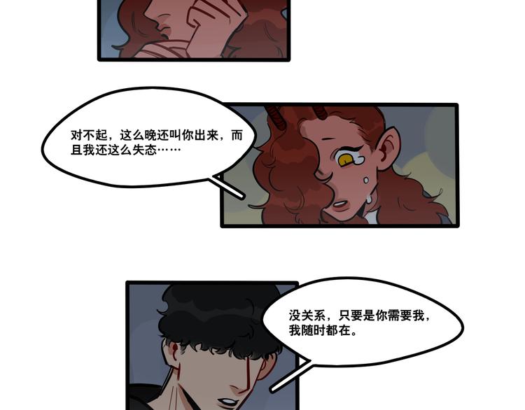 第75话 天冷挤一挤-第77话