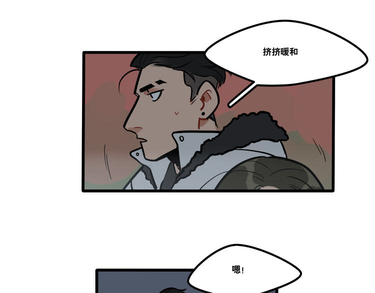第75话 天冷挤一挤-第77话