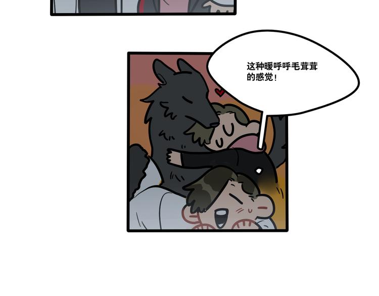 第75话 天冷挤一挤-第77话