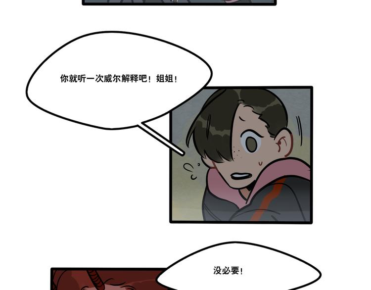 第75话 天冷挤一挤-第77话