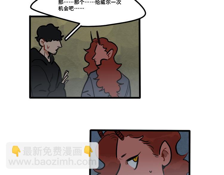 第75话 天冷挤一挤-第77话