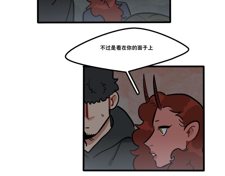 第75话 天冷挤一挤-第77话